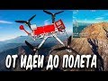 Обзоры с гор , новый коптер fpv long range quad на раме CatBus. Полеты после настройки пидов.