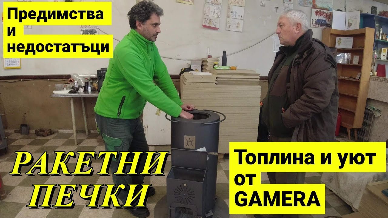 ЖИВОТ НА СЕЛО : Ракетна печка или Пелетна камина ? Какво да изберем ? / LINE D5