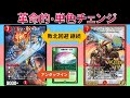 真の不敗＆無限攻撃が完成した『シン・オーロラドギラゴン』【デュエプレ】【DMPP-29】