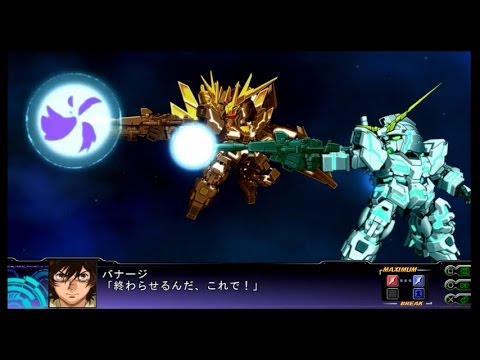 第3次スパロボZ 天獄編 合体攻撃 ツイン・ビーム・マグナム