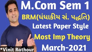 Mcom Sem 1 Business Research Methods (BRM) | ધંધાકીય સંશોધન પદ્ધતિઓ |Later paper S.| most imp theory