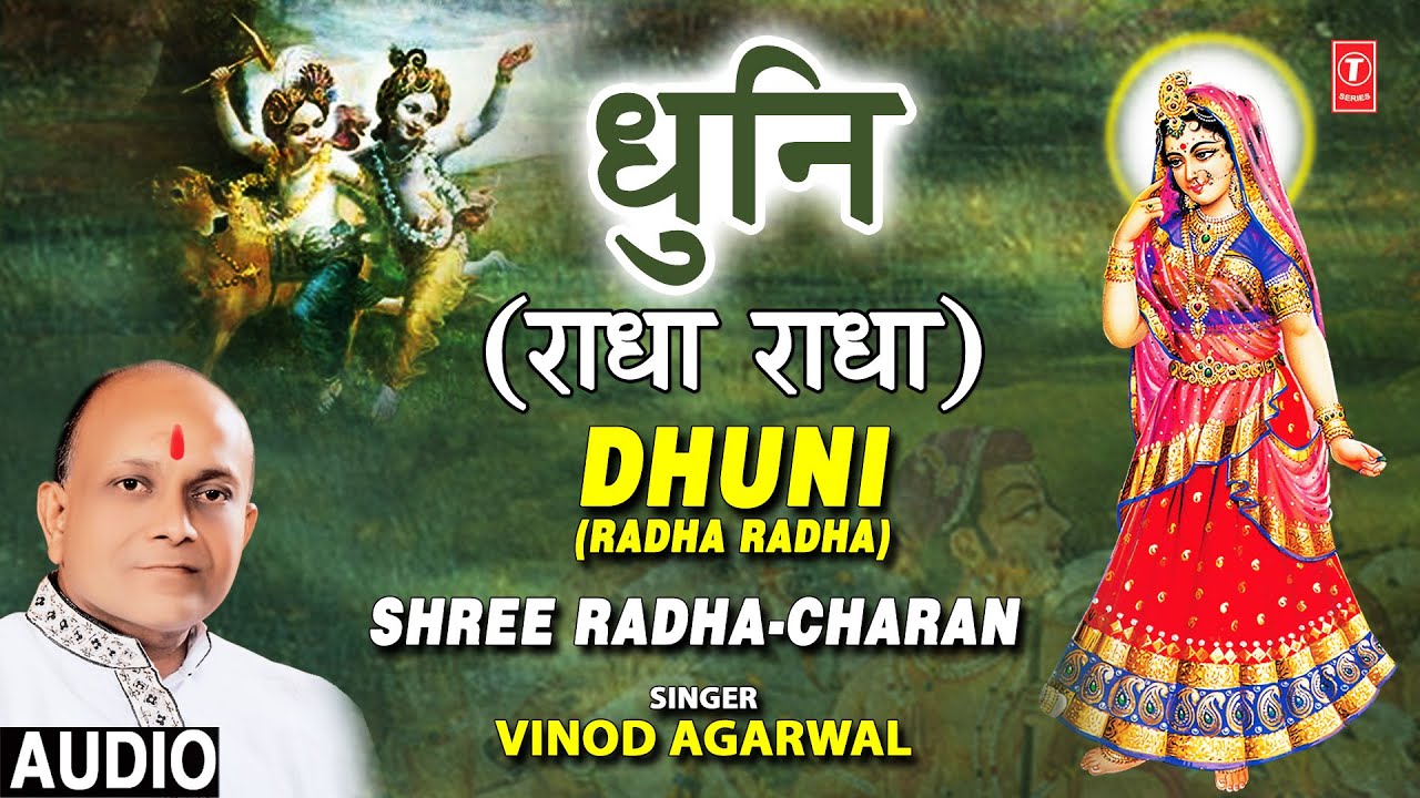      I    I Dhuni Radha Radha I VINOD AGARWAL