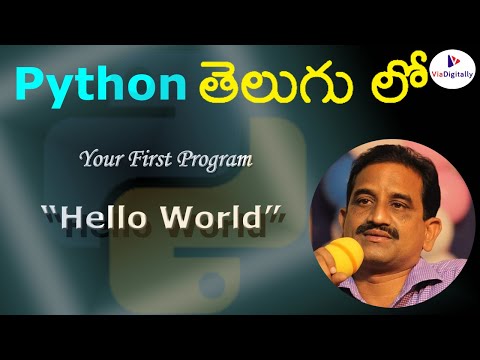 Hello World Program In Python (తెలుగు లో) | First Program Hello World | Python Programming in Telugu