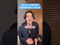 勤務時間自由は良いよね！ #転職 #転職相談 #就職 #就職活動 #転職活動 #仕事 #就活 #25卒 #ホワイト企業 #26卒