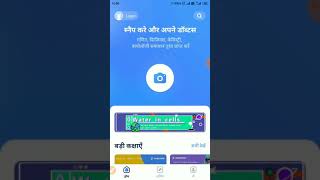 Best Doubt Solving App| Solve PCMB doubts in an Instant|Snapsolve screenshot 5