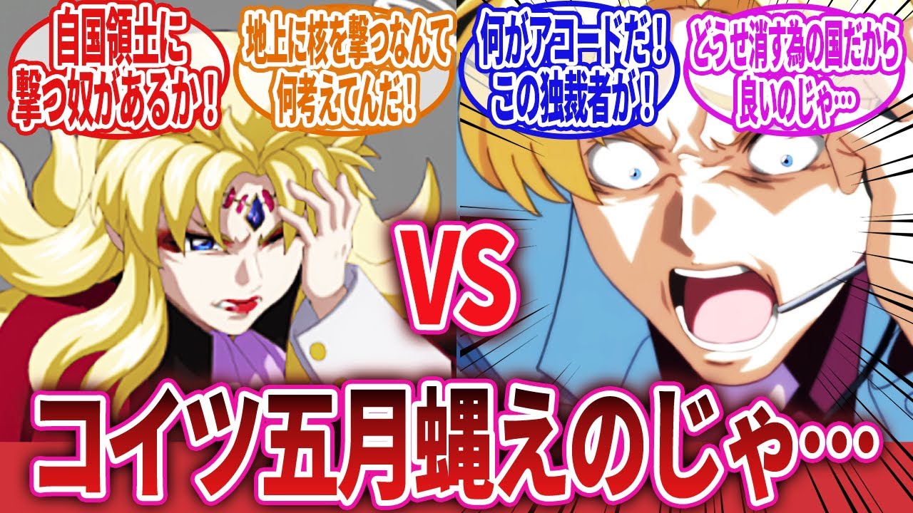 【機動戦士ガンダムSEED FREEDOM】「ゆかり王国と比較するとなぜか主人公サイドっぽくなるバグ」に対するネットの反応集｜アウラ・マハ・ハイバル｜ムルタ・アズラエル