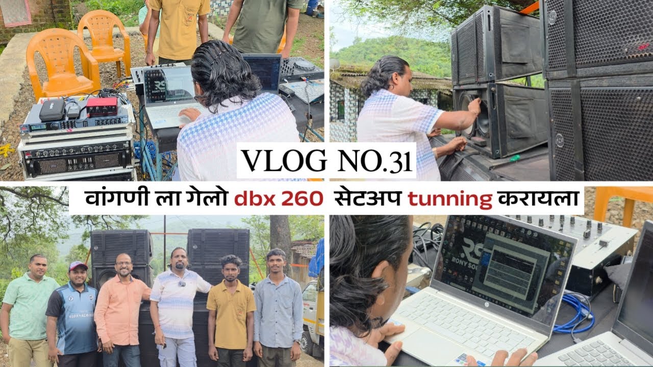 Vlog 31 ||  वांगणी ला गेलो dbx 260  सेटअप tunning करायला || DBX 260 PRESSET ||