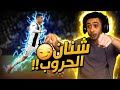 فيفا 21 الأدنان للحروب شنان FIFA 21 
