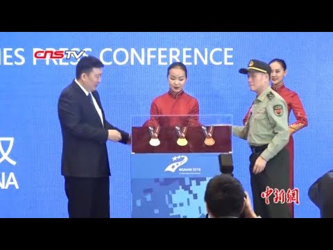 第七届世界军人运动会奖牌奖杯正式亮相