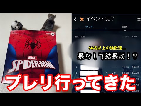 MTG] Marvel Spider-Man Prerelease Kit Unboxing & Unboxing the