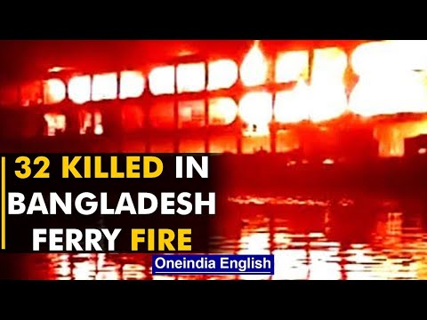 Bangladesh: 32 people killed, 100 injured as a ferry carrying 500 catches fire | Oneindia News