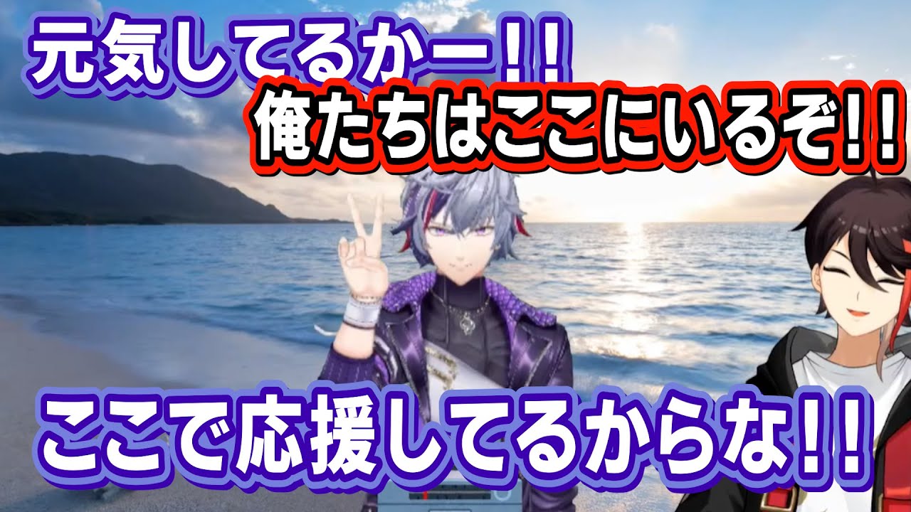 黛灰へのお別れ動画を撮った海岸でラジオ体操をする不破湊と三枝明那