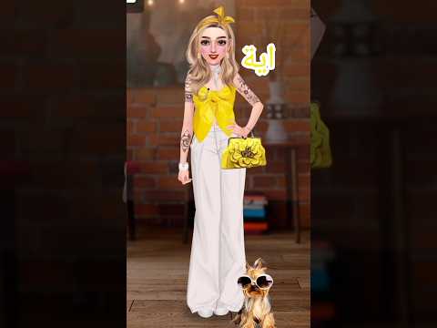 اسم اية على اغنيه ترند باربي 