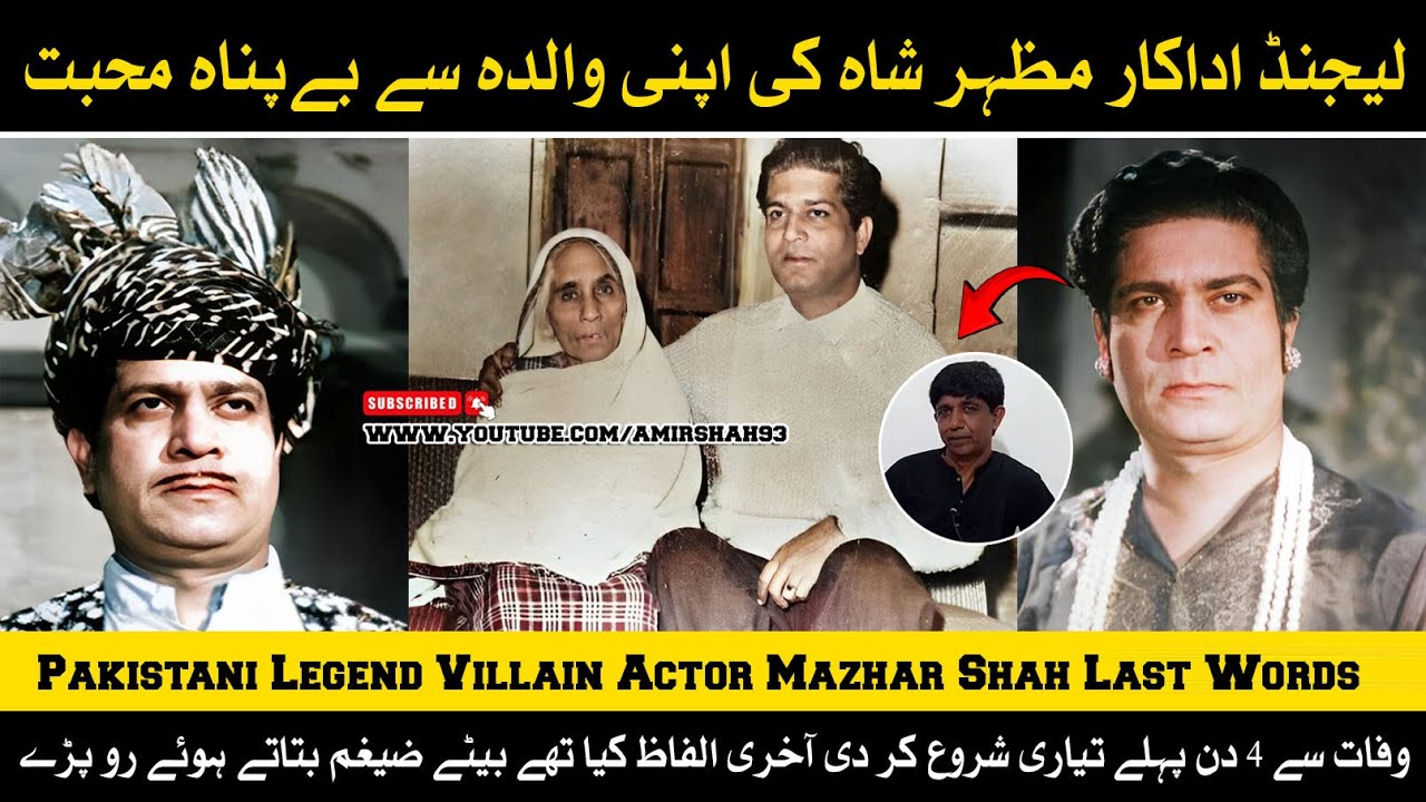 pakistani-legend-villain-actor-mazhar-shah-last-words-before-his-death