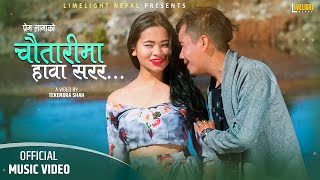 Chautarima Hawa Sarara | Prem Lama Ft. Nisha Tamang | New Nepali Song