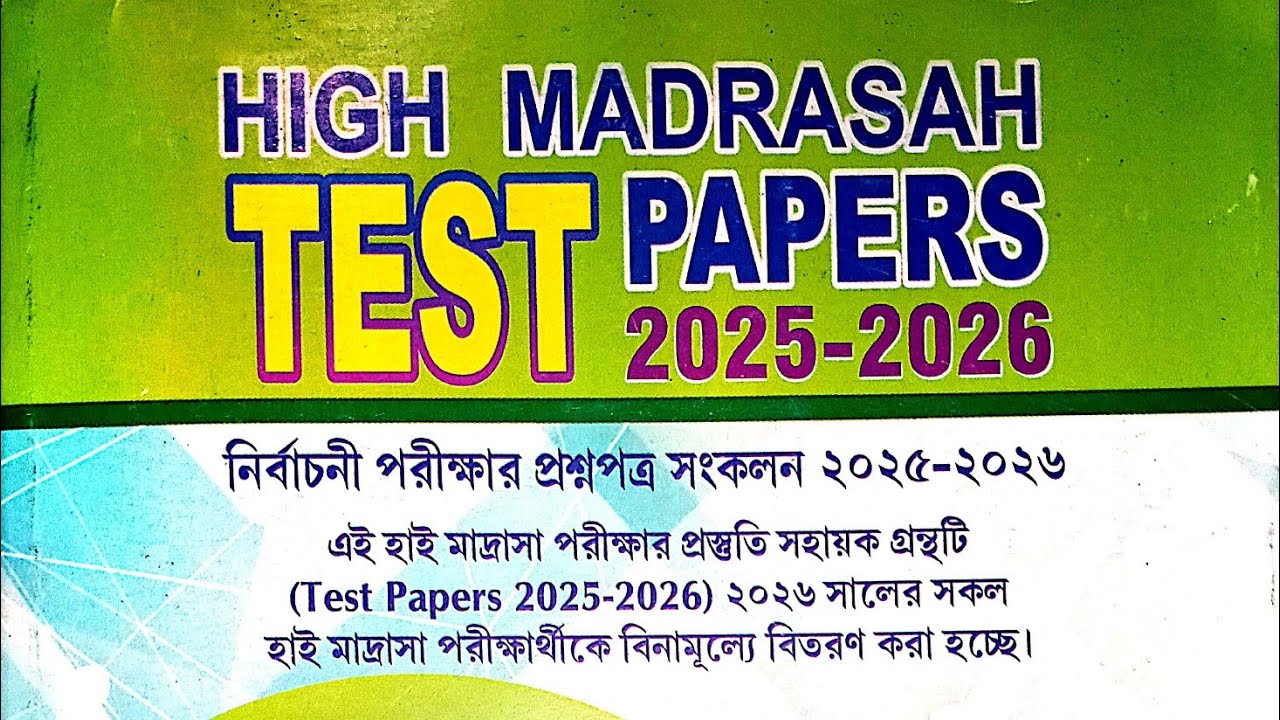 HISTORY || PAGE 342 || SET 1|| TEST PAPER || HIGH MADRASAH || MADDHYAMIK 2026 ||