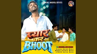 Pyar Kar Bhoot