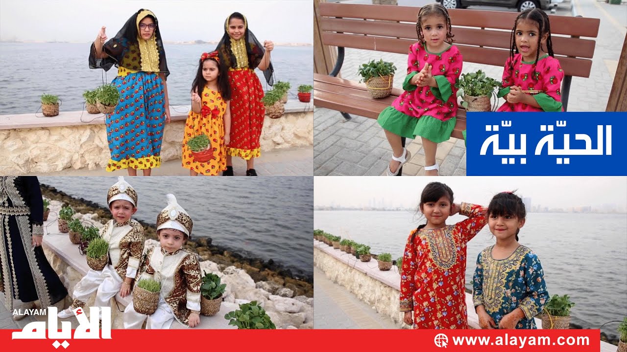 «الحية بية» موروث شعبي يعود في عيد الأضحى