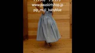 【パイピング】水色の無地パウスカートにパラカのパイピング