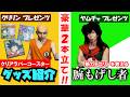 豪華2本立て!【ダイマニア祭り】グッズ紹介&新カテゴリーを作ろう #ドラゴンボール