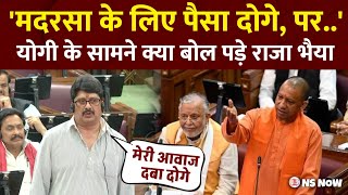 Download Lagu Raja Bhaiya Speech: सदन में भिड़ गए राजा भैया, देखकर Yogi भी दंग, चौंक गये के विधायक! MP3