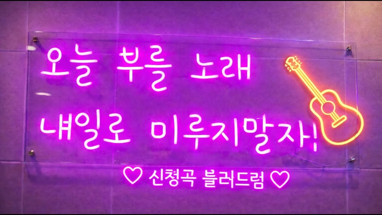 2026년 03월 09일   ✨🎵 윤지후와 함께하는 힐링뮤직    🎵✨