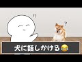 みんなのマジで暇なときあるあるがマジで暇そうすぎるｗｗｗ【ツッコミ】【あるある】
