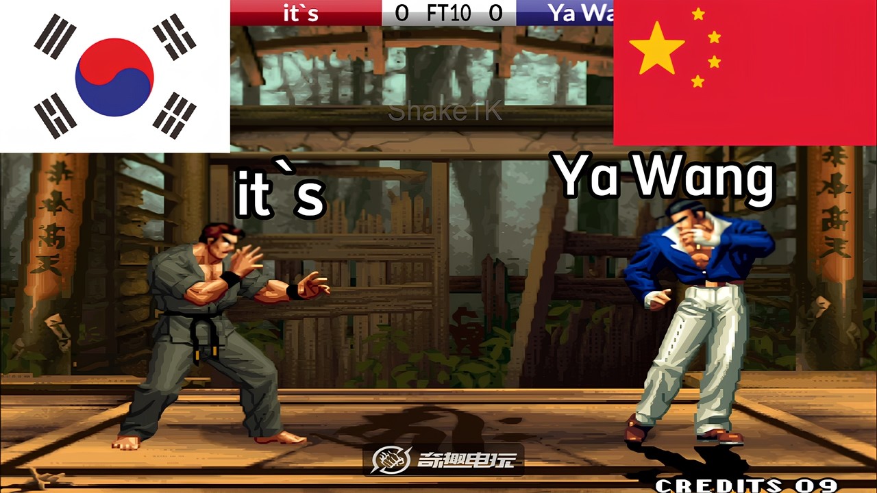KOF 98 - it`s vs Ya Wang(丫王) FT10