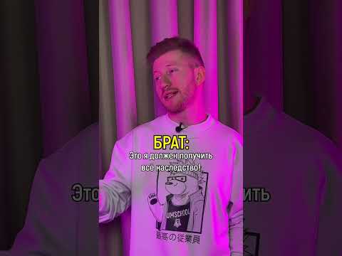 Наследство #обществознание #огэ #shorts