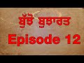 Bujho bujharat  episode 12  punjabi riddles  jag punjabi tv