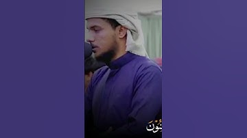 مقتطف من سوره المؤمنون لفضيله القارئ احمد المزجاجي حفظه الله ورعاه ❣️🥀