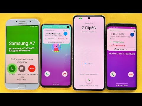 Incoming Call Samsung A7, Samsung S10E, Z Flip2, S9 old, Android 6/ 14