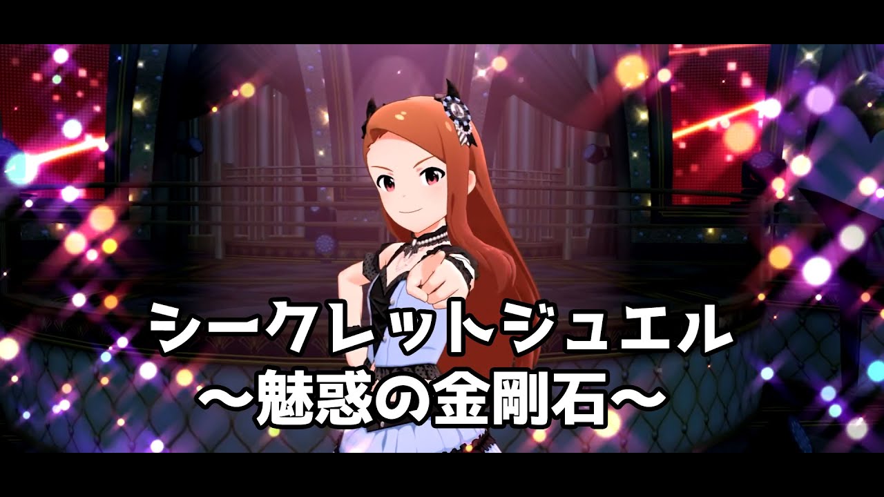 Idolmaster Million Live! Theater Days] Secret Jewel ~Miwaku no