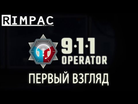 Video: Ի՞նչ է անհրաժեշտ 911 օպերատոր լինելու համար: