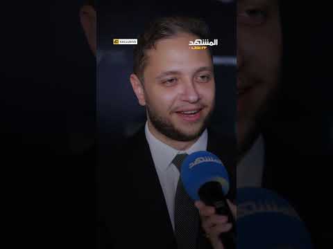 نجوم فيلم السلم والثعبان 2 يكشفون سر نجاح العلاقات الزوجية ويتحدثون عن جرأة العمل