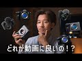 どのカメラを動画用に選べば良いのか？映像クリエイターがソニーのミラーレスから用途別に厳選！