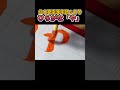 ひらがな「や」 #shorts #習字 #japanesecalligraphy #calligraphy