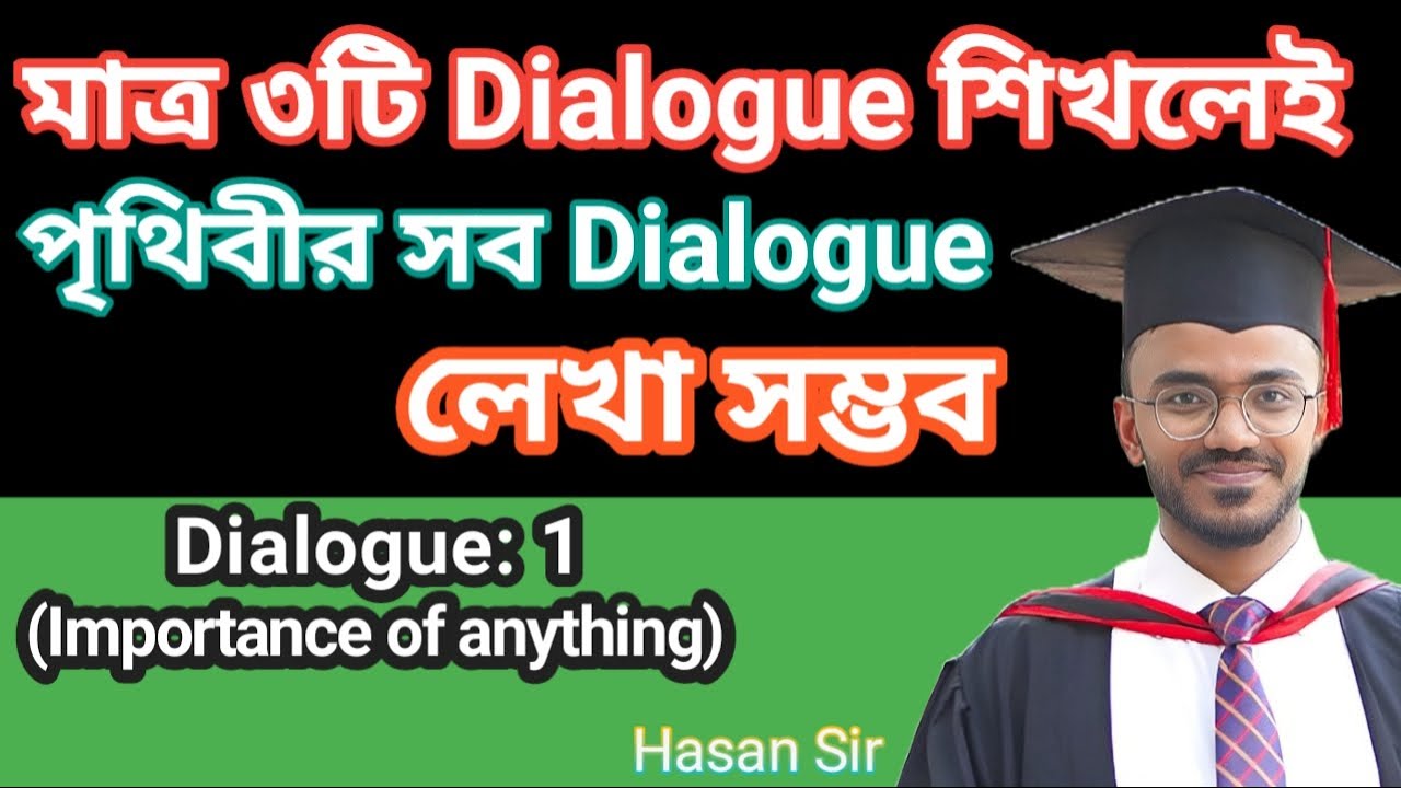 মাত্র ১টি ডায়ালগ দিয়েই শিখুন যেকোনো গুরুত্বপূর্ণ Dialogue লেখা | Dialogue Writing Tricks in Bengali