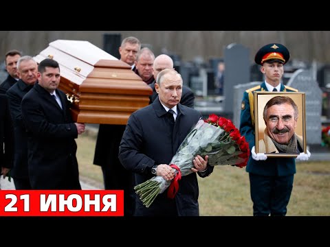 НЕСПРАВЕДЛИВАЯ СМЕРТЬ ЗНАМЕНИТОГО ВЕДУЩЕГО 'СЛЕДСТВИЕ ВЕЛИ...' ЛЕОНИДА КАНЕВСКОГО