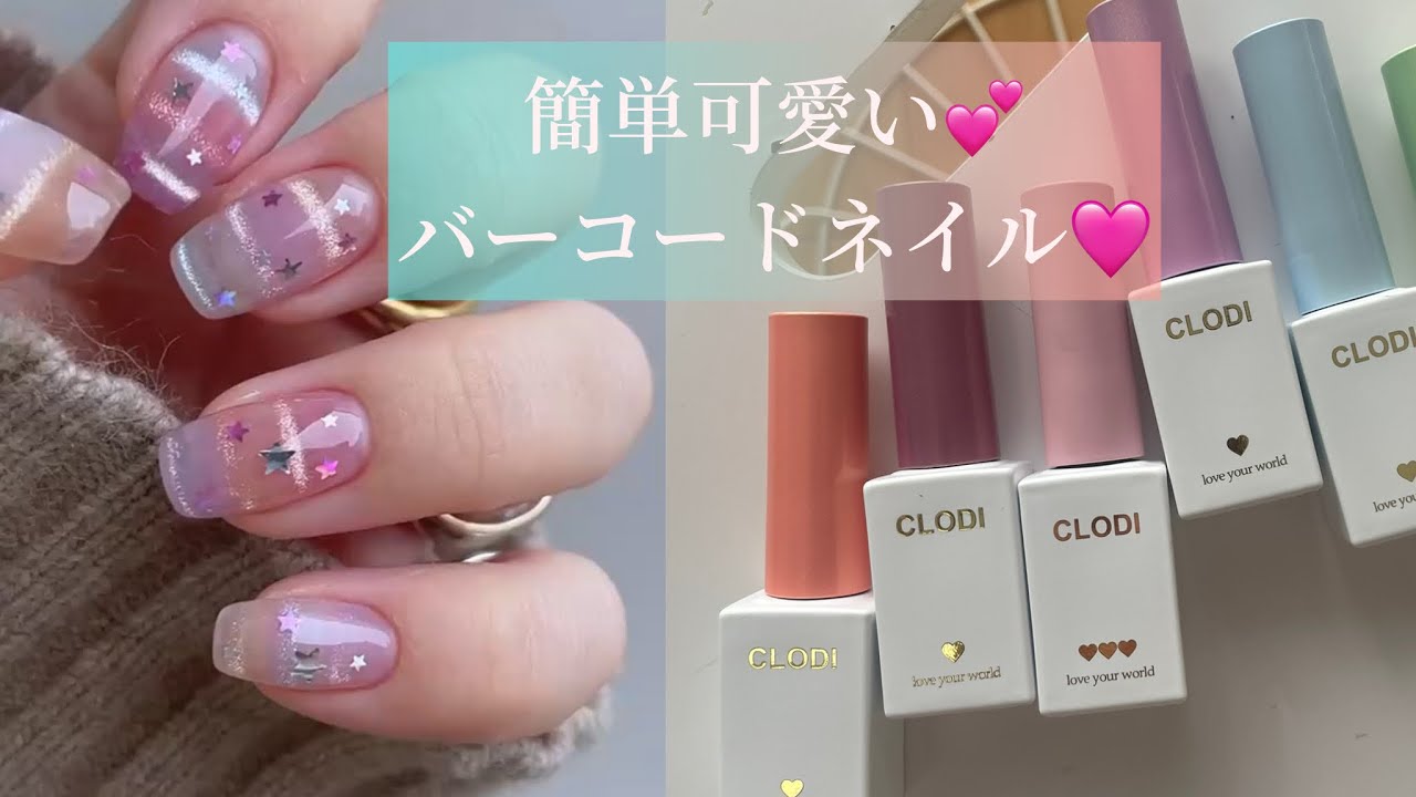 【howto】お勧めマグネットジェルでバーコードネイル🌈💅#howto #magnetgel #バーコードネイル　#マグネットネイル　#nails #ネイル #ジェルネイル