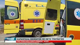 ΠΡΕΒΕΖΑ | ΚΑΡΑΜΠΟΛΑ ΣΤΗ ΣΗΡΑΓΓΑ ΑΚΤΙΟΥ-ΠΡΕΒΕΖΑΣ | 14.8.2026