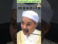 ما هو الفرق بين الكوع والبوع 