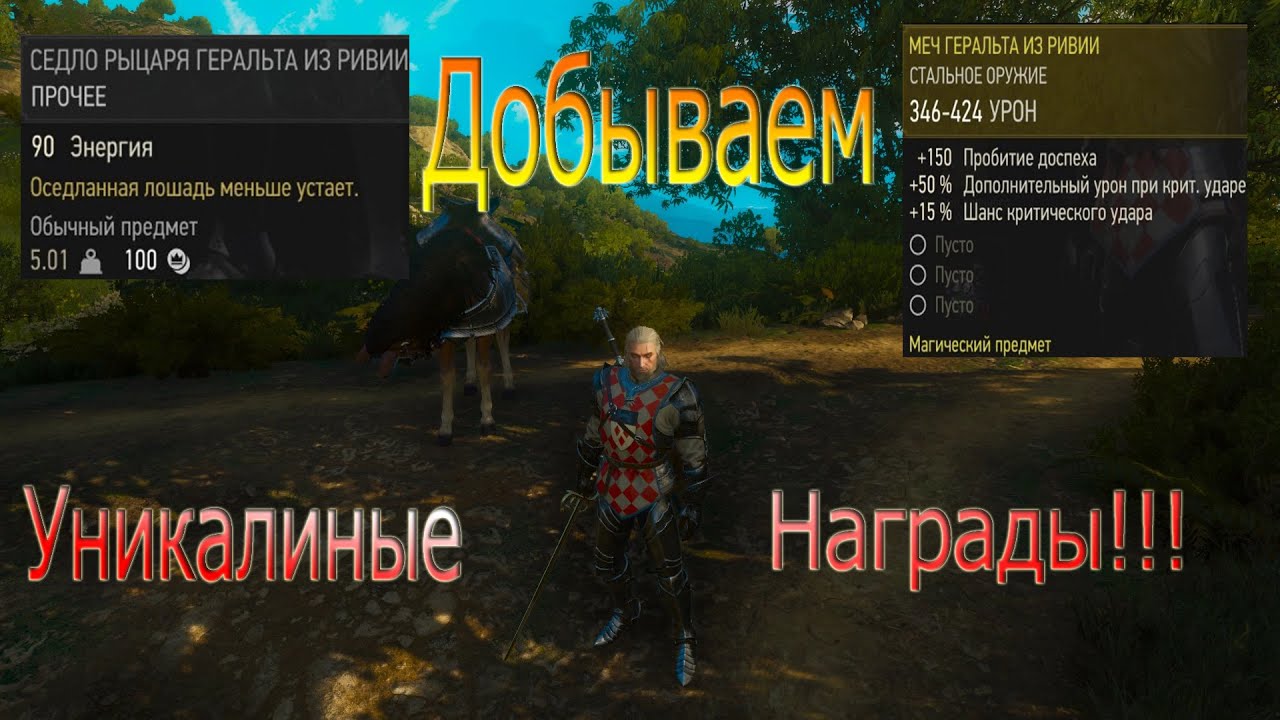 Бельхавенский клинок ведьмак 3 где найти чертеж