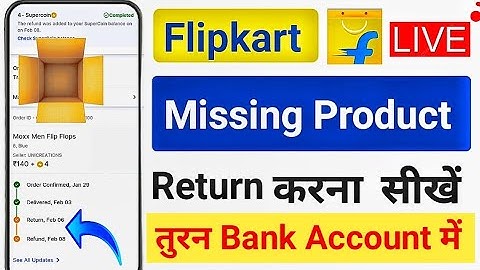 Flipkart Missing Product Ka Refund Kaise Kare | Flipkart Missing Product Return Kaise Kare Flipkart