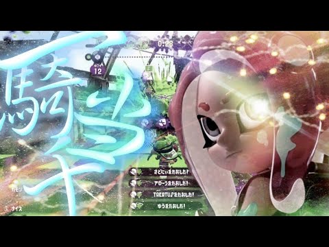 超かっこいいシューターキル集【一騎当千】【スプラトゥーン2】