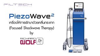 Piezowave2 the solution for Musculoskeletal Pain therapy treatment - Tutorial