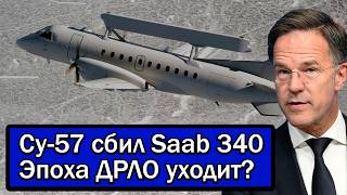 Украинский самолет ДРЛО приобретенный всего несколько дней назад, был сбит?