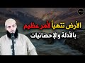 ما يحدث في العالم من ظواهر طبيعية يهيئ الأرض لأمر عظيم للشيخ ابو عبد الرحمن المتوكل 
