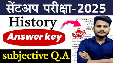 26 November History Answer Key 2025 || 12th Sent Up Exam History Question Paper Full Solution | BSEB