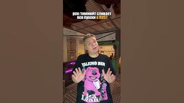 Почему всегда так? #rust #раст #растприколы #milkisbtw